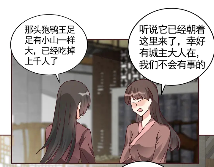 《神医无忧传》第111话 那是你么？ 第46页