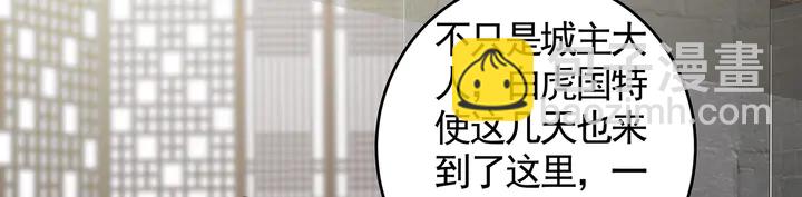 《神医无忧传》第111话 那是你么？ 第47页