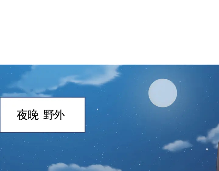 《神医无忧传》第111话 那是你么？ 第4页