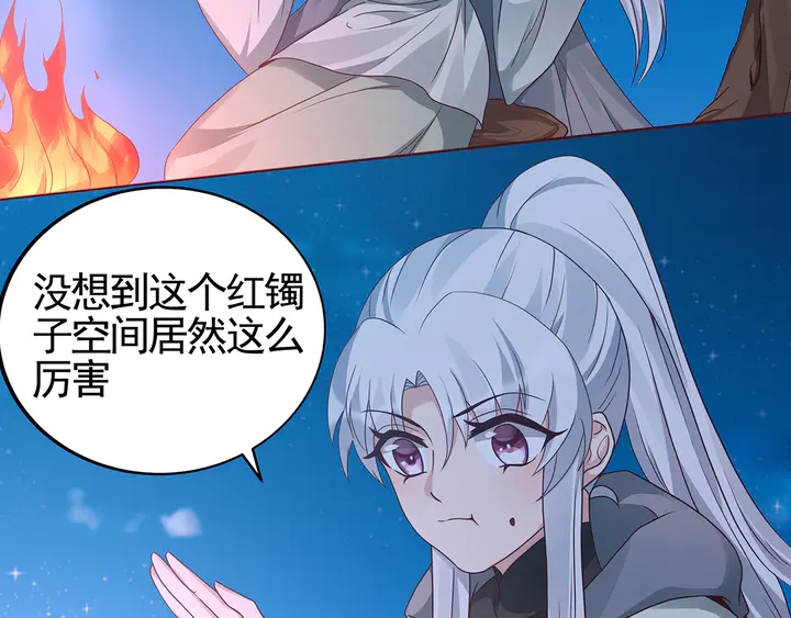 《神医无忧传》第111话 那是你么？ 第8页