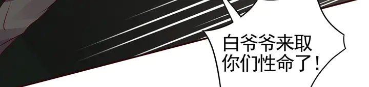 《神医无忧传》第110话 我的辅佐方式 第33页
