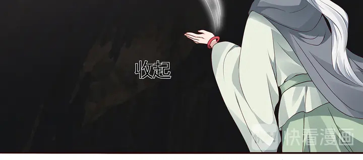 《神医无忧传》第110话 我的辅佐方式 第39页