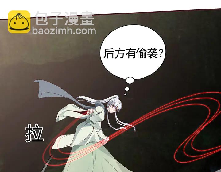 《神医无忧传》第110话 我的辅佐方式 第40页