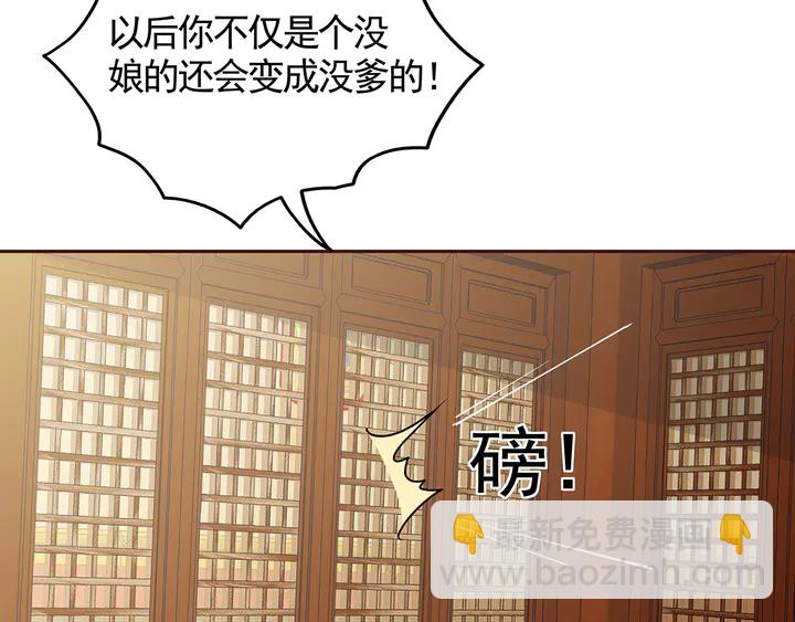 《神医无忧传》第112话 三人纠葛 第20页