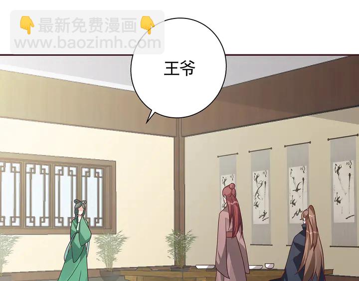 《神医无忧传》第112话 三人纠葛 第26页
