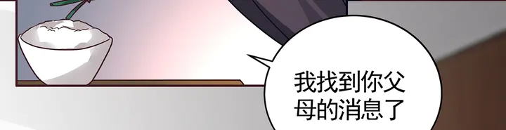 《神医无忧传》第112话 三人纠葛 第43页