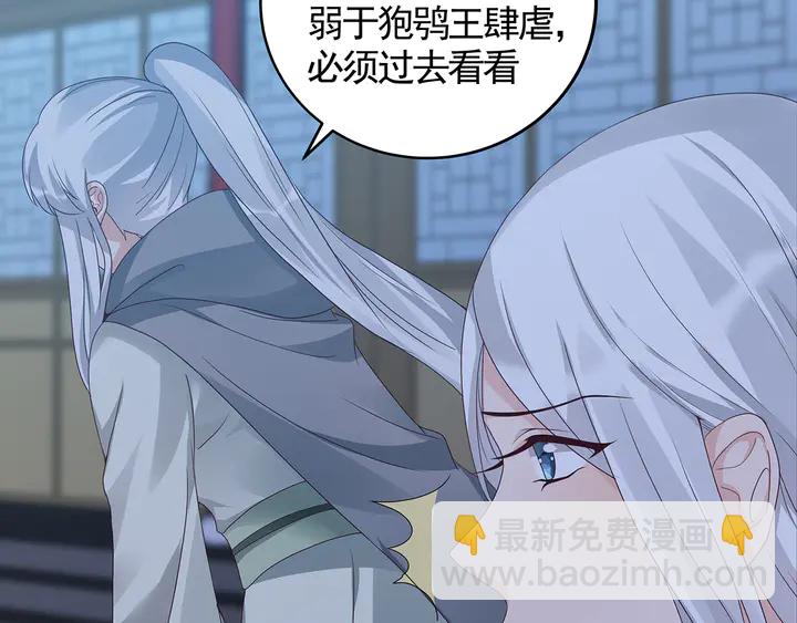 《神医无忧传》第114话 无忧出品 第10页