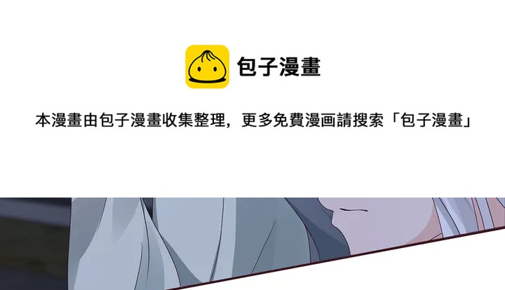 《神医无忧传》第114话 无忧出品 第11页