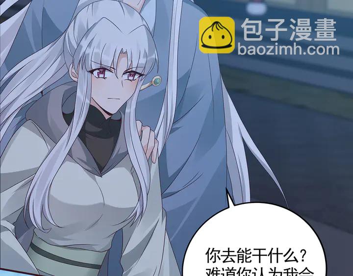 《神医无忧传》第114话 无忧出品 第14页