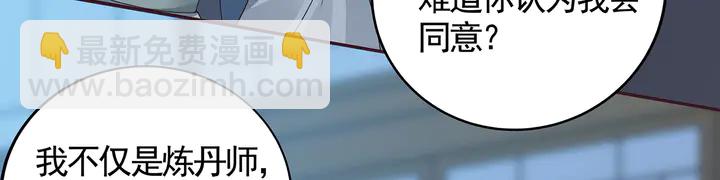 《神医无忧传》第114话 无忧出品 第15页