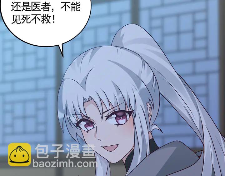 《神医无忧传》第114话 无忧出品 第16页