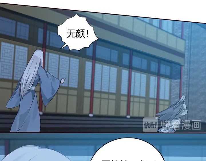 《神医无忧传》第114话 无忧出品 第18页