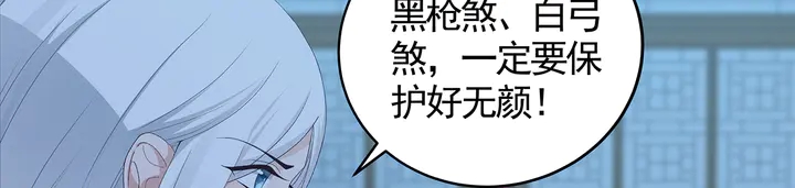 《神医无忧传》第114话 无忧出品 第19页