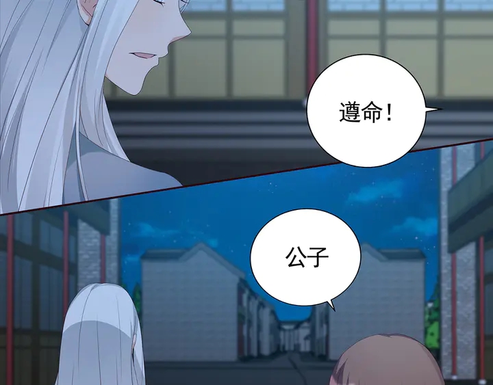 《神医无忧传》第114话 无忧出品 第20页