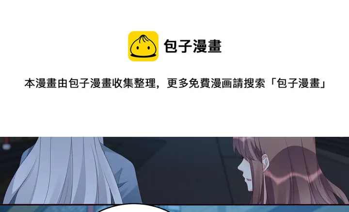 《神医无忧传》第114话 无忧出品 第21页