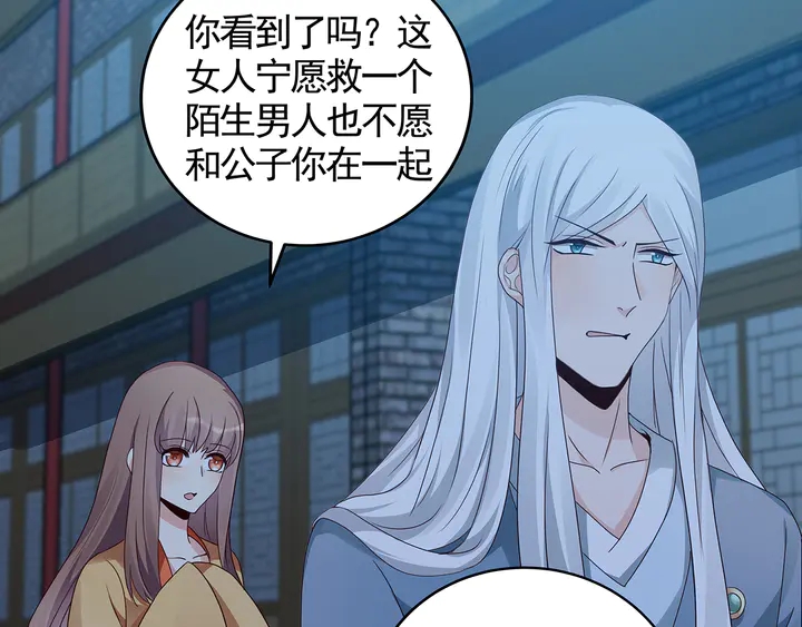 《神医无忧传》第114话 无忧出品 第22页