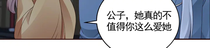 《神医无忧传》第114话 无忧出品 第23页