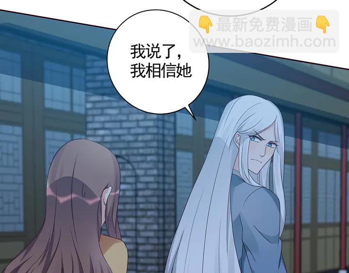 《神医无忧传》第114话 无忧出品 第24页