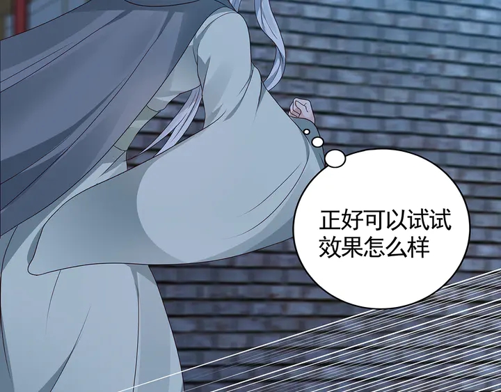 《神医无忧传》第114话 无忧出品 第28页