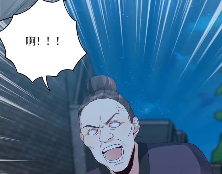 《神医无忧传》第114话 无忧出品 第30页