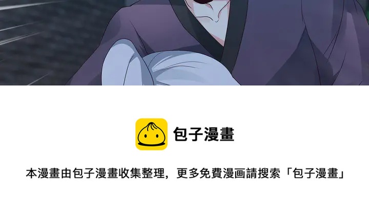 《神医无忧传》第114话 无忧出品 第31页
