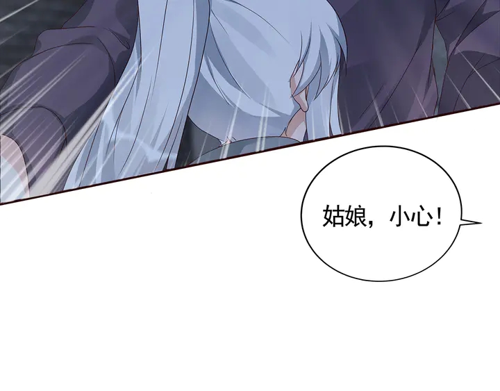 《神医无忧传》第114话 无忧出品 第32页