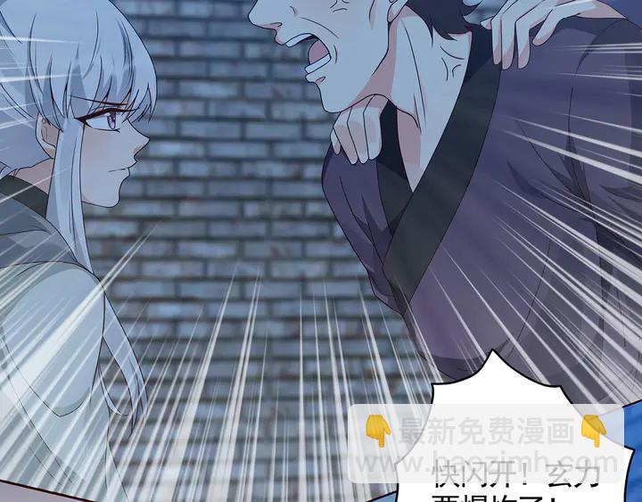 《神医无忧传》第114话 无忧出品 第36页