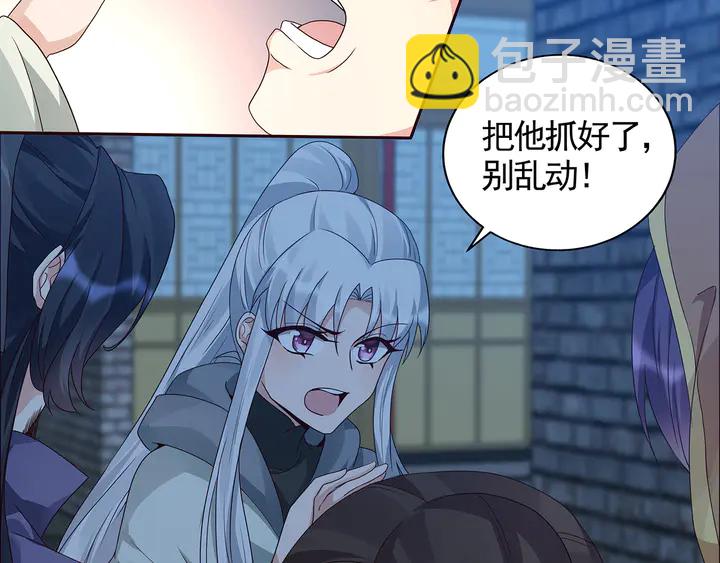 《神医无忧传》第114话 无忧出品 第38页