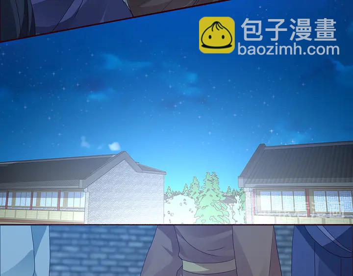 《神医无忧传》第114话 无忧出品 第40页