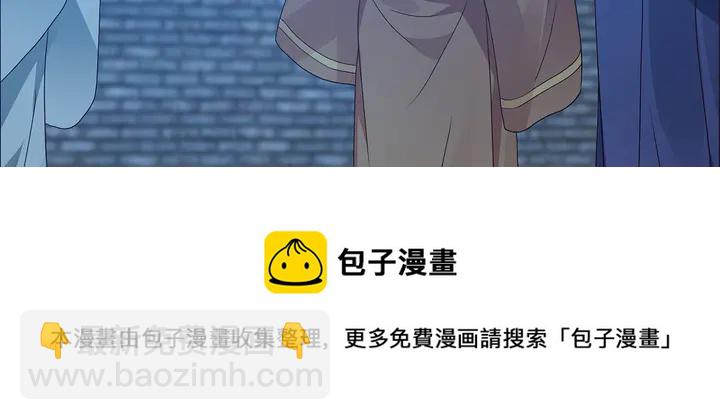 《神医无忧传》第114话 无忧出品 第41页