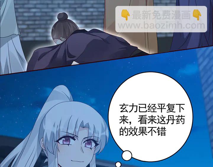 《神医无忧传》第114话 无忧出品 第42页