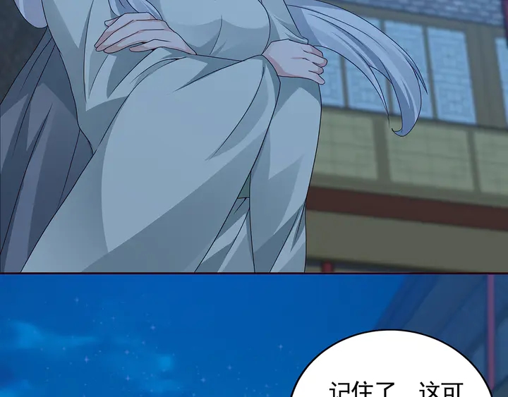 《神医无忧传》第114话 无忧出品 第44页