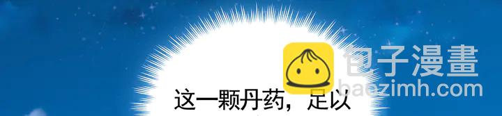 《神医无忧传》第114话 无忧出品 第49页