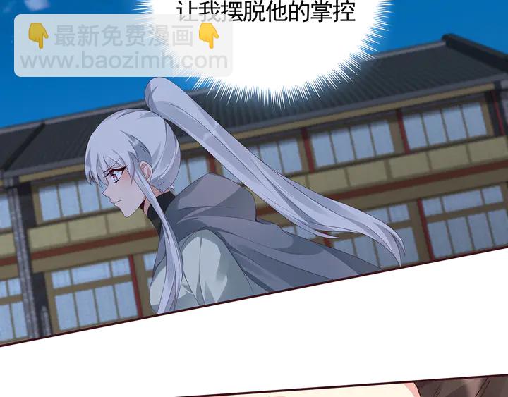 《神医无忧传》第114话 无忧出品 第50页