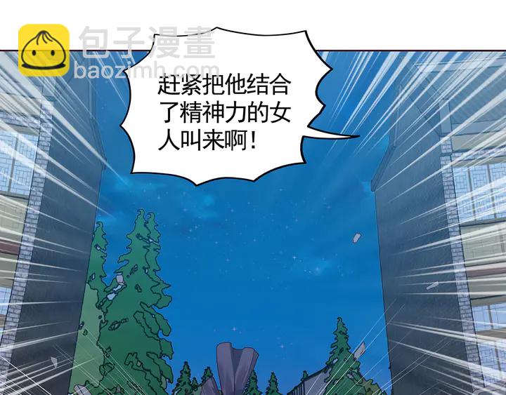 《神医无忧传》第114话 无忧出品 第6页
