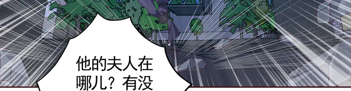 《神医无忧传》第114话 无忧出品 第7页