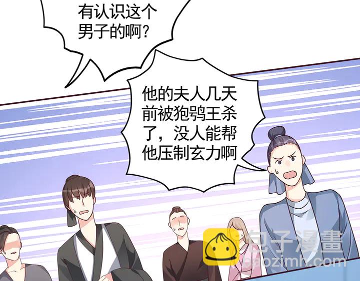 《神医无忧传》第114话 无忧出品 第8页