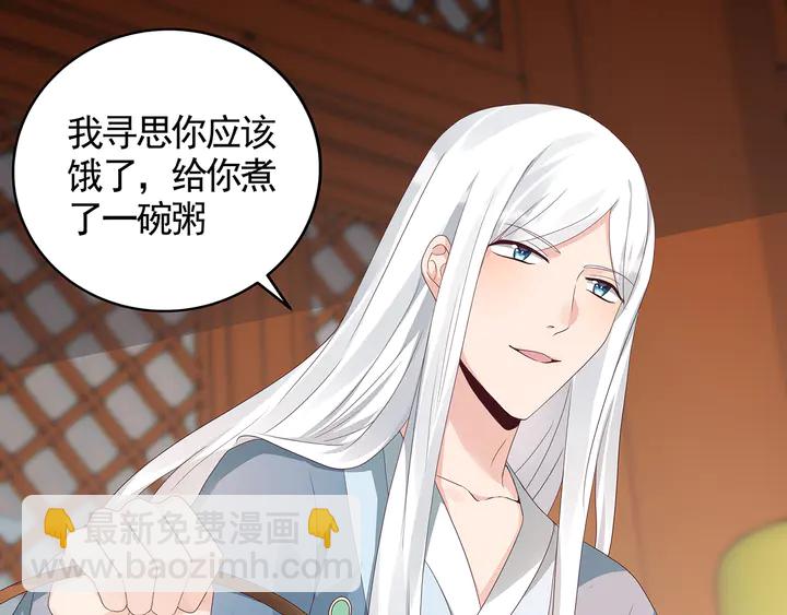 《神医无忧传》第116话 你都会是我的 第10页