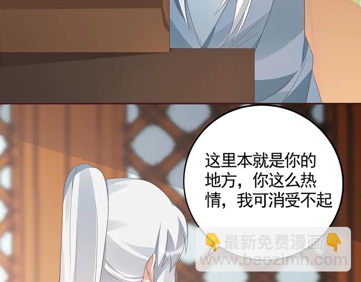 《神医无忧传》第116话 你都会是我的 第12页