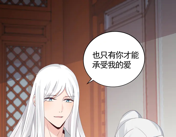 《神医无忧传》第116话 你都会是我的 第18页