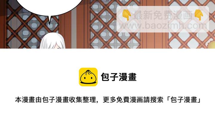 《神医无忧传》第116话 你都会是我的 第21页