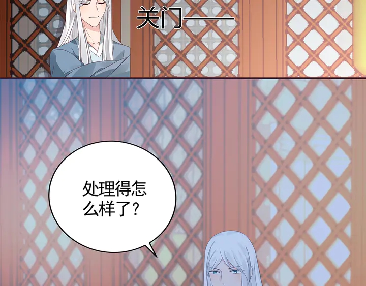 《神医无忧传》第116话 你都会是我的 第22页