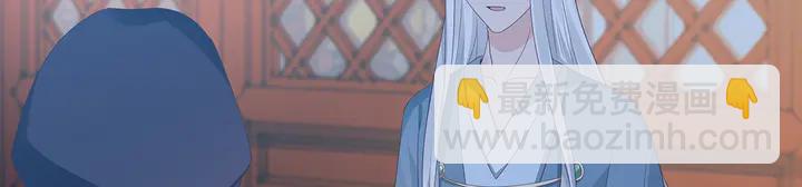 《神医无忧传》第116话 你都会是我的 第23页