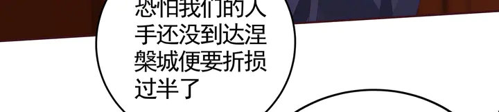《神医无忧传》第116话 你都会是我的 第27页
