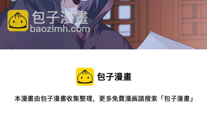 《神医无忧传》第116话 你都会是我的 第31页