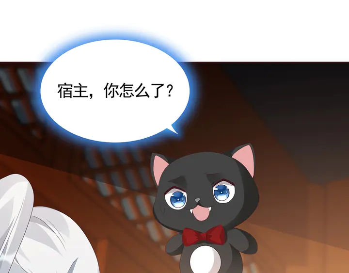 《神医无忧传》第116话 你都会是我的 第38页