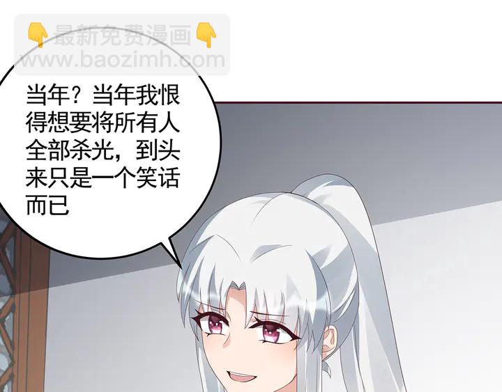 《神医无忧传》第116话 你都会是我的 第40页