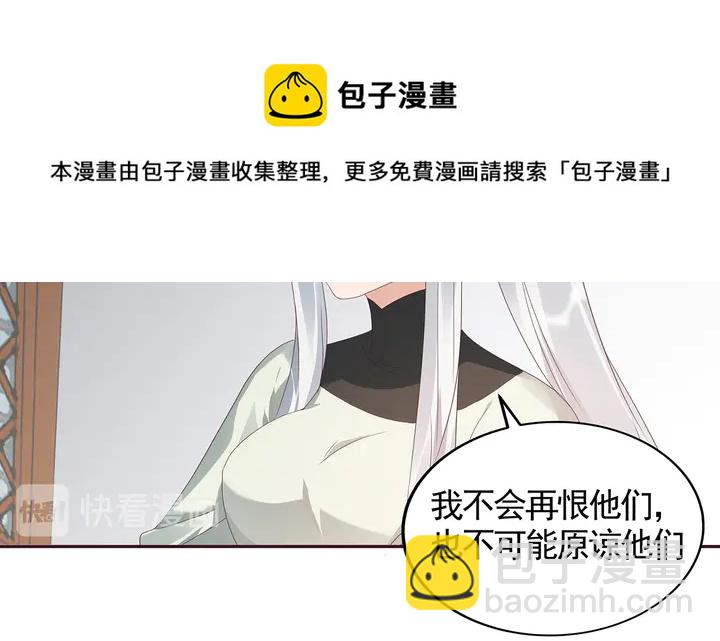 《神医无忧传》第116话 你都会是我的 第41页