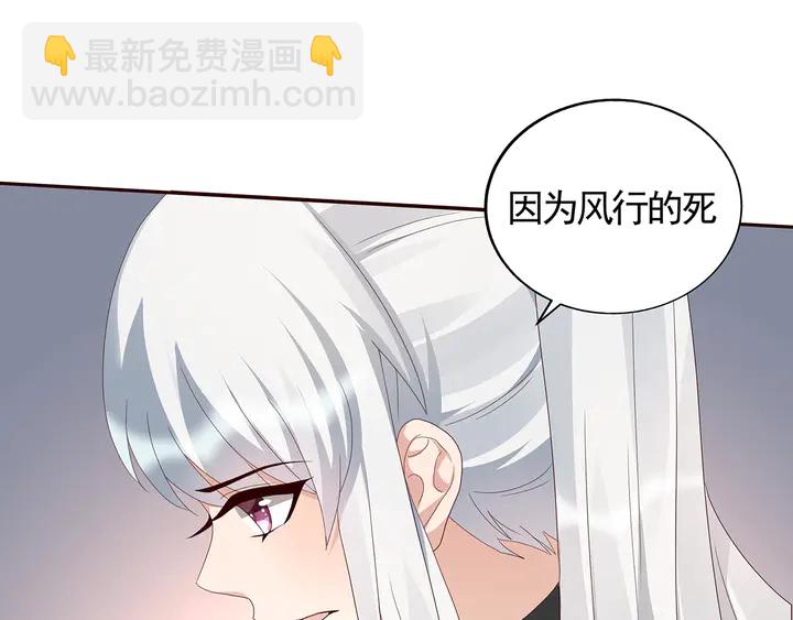 《神医无忧传》第116话 你都会是我的 第42页