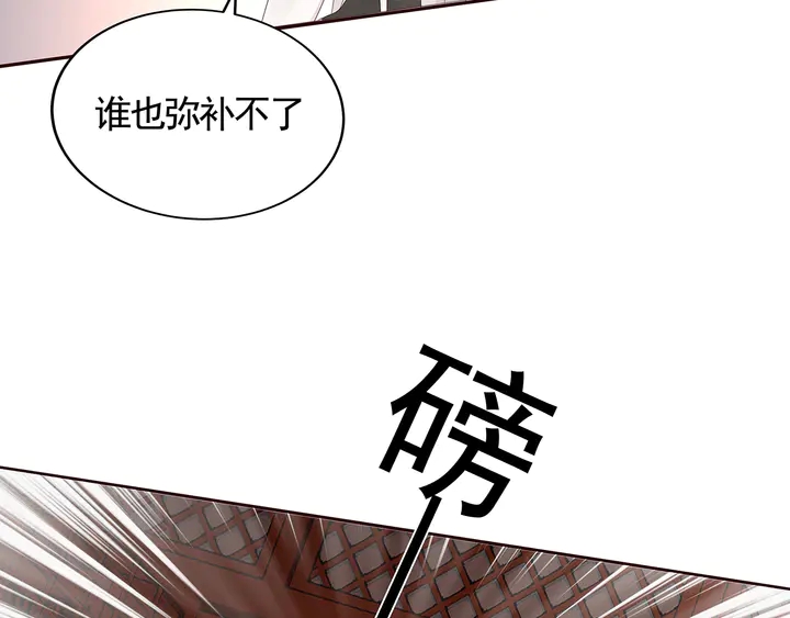 《神医无忧传》第116话 你都会是我的 第44页